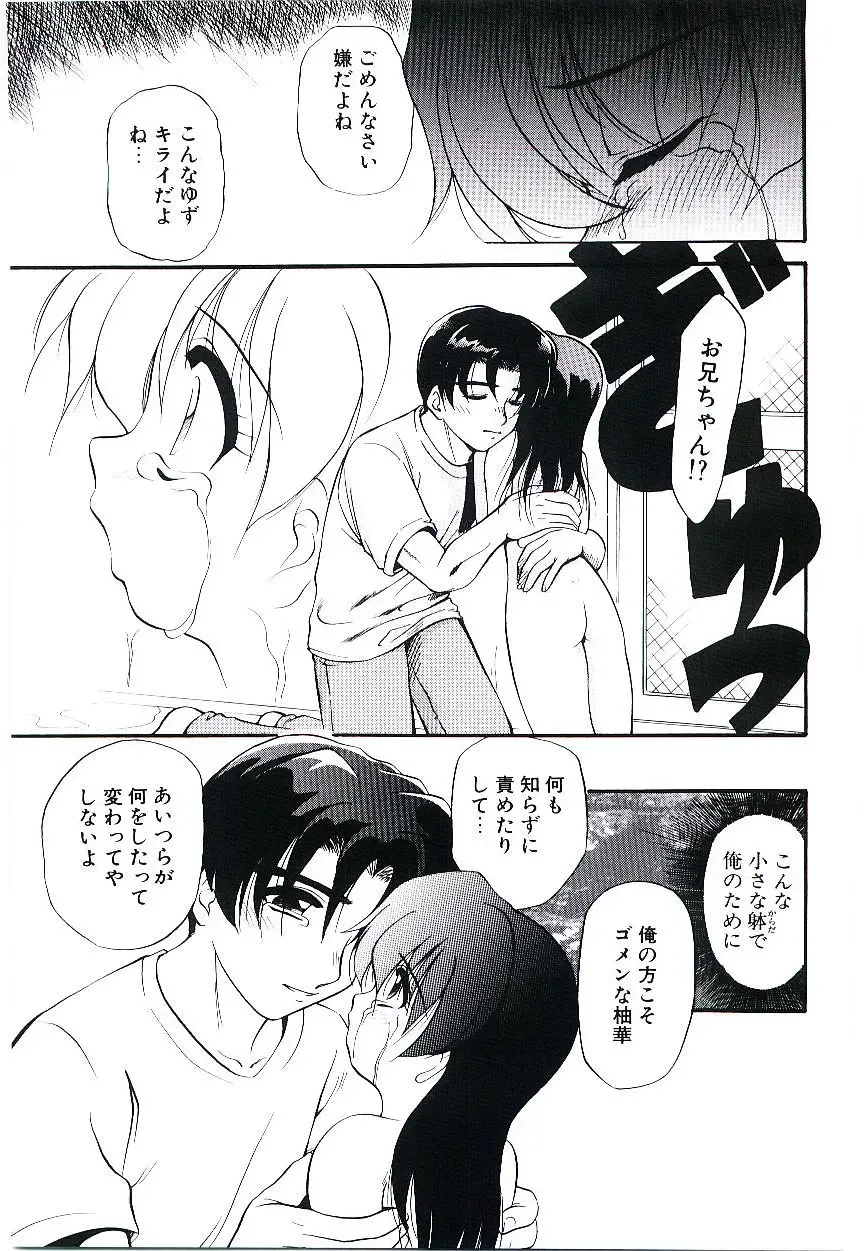 [Jinke Wagao] Youen Venus Fhentai - Page 174