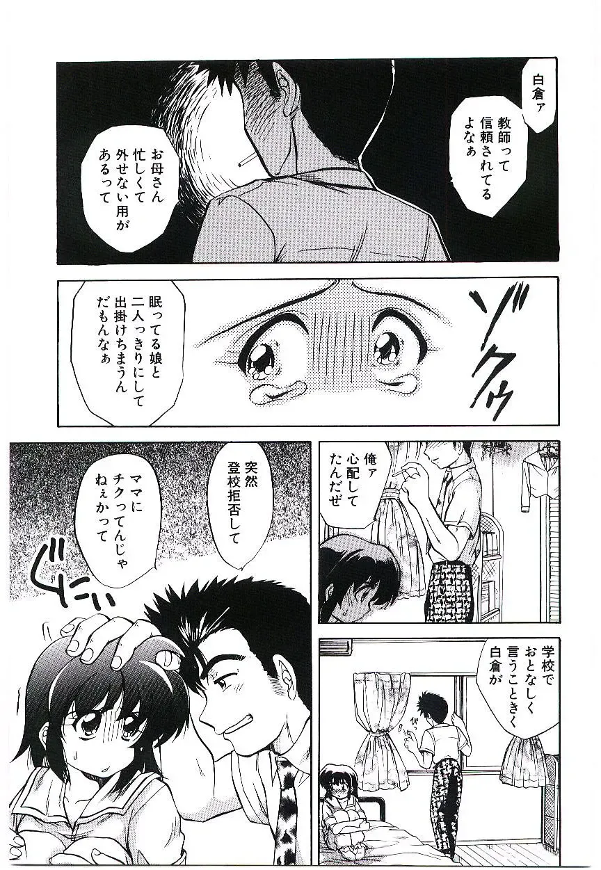 [Jinke Wagao] Youen Venus Fhentai - Page 36