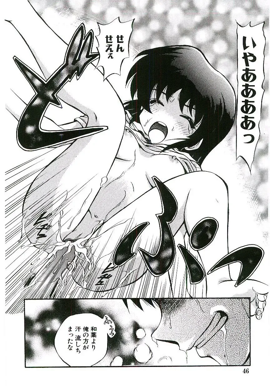 [Jinke Wagao] Youen Venus Fhentai - Page 47