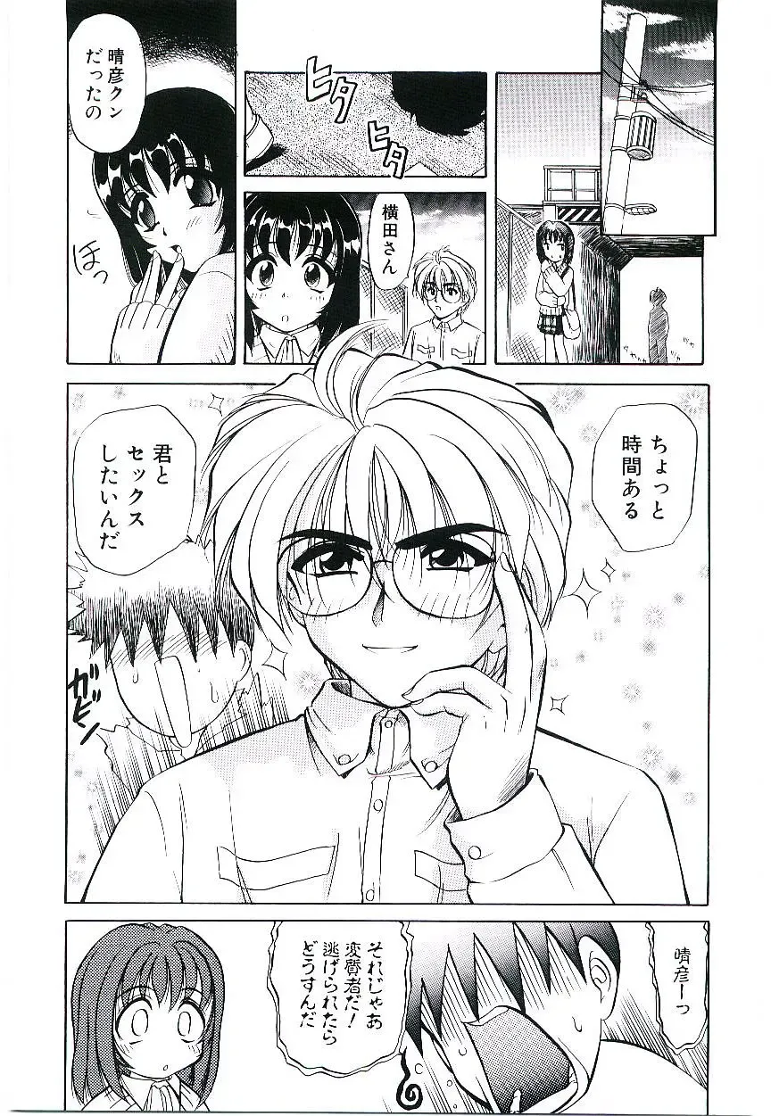 [Jinke Wagao] Youen Venus Fhentai - Page 54