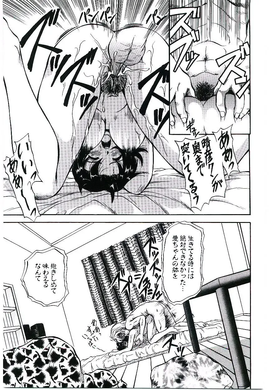 [Jinke Wagao] Youen Venus Fhentai - Page 68