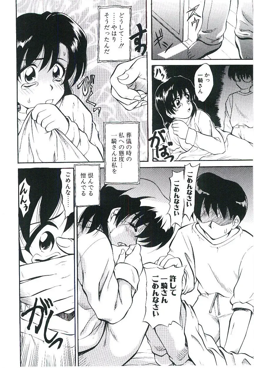 [Jinke Wagao] Youen Venus Fhentai - Page 75