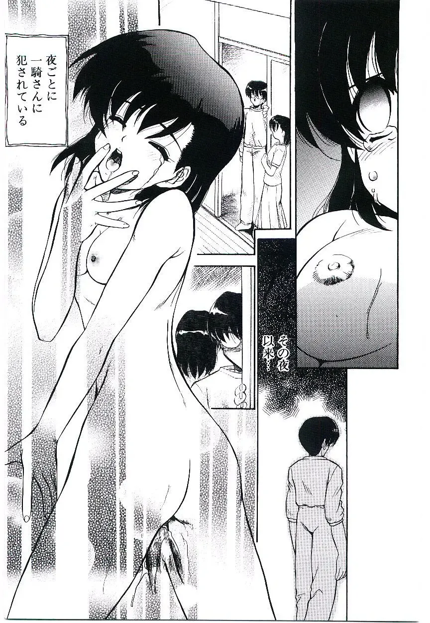 [Jinke Wagao] Youen Venus Fhentai - Page 80