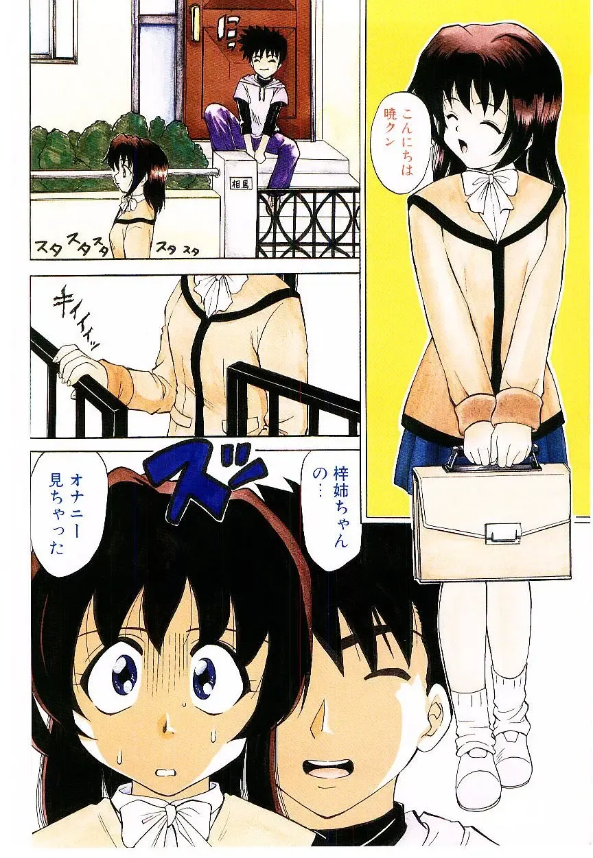 [Jinke Wagao] Youen Venus Fhentai - Page 9