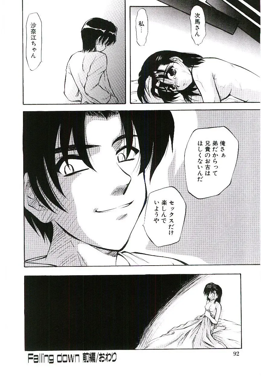 [Jinke Wagao] Youen Venus Fhentai - Page 93