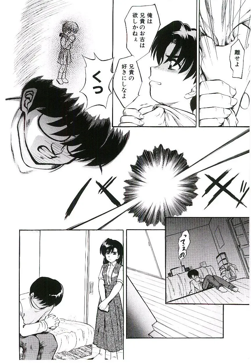 [Jinke Wagao] Youen Venus Fhentai - Page 97