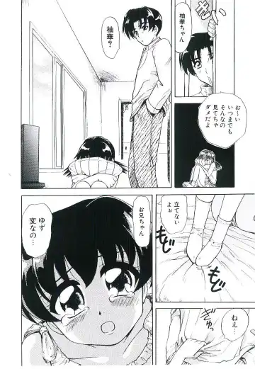 [Jinke Wagao] Youen Venus Fhentai - Page 121