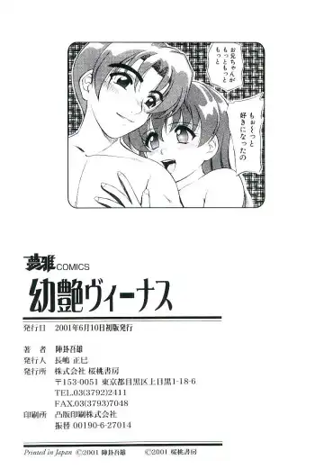 [Jinke Wagao] Youen Venus Fhentai - Page 193