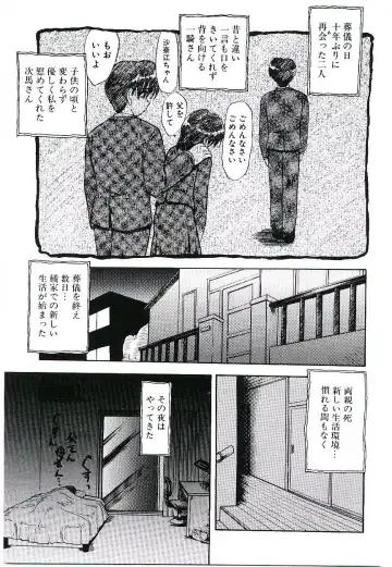 [Jinke Wagao] Youen Venus Fhentai - Page 74