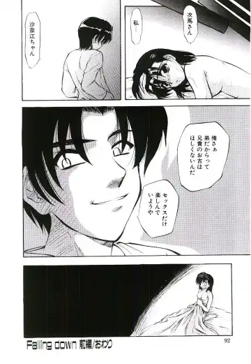 [Jinke Wagao] Youen Venus Fhentai - Page 93