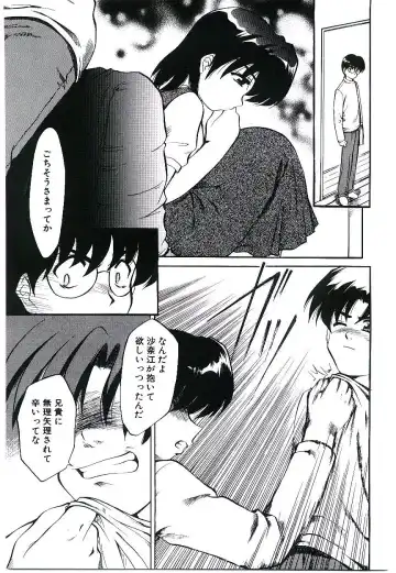 [Jinke Wagao] Youen Venus Fhentai - Page 96