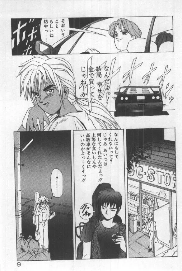 [Sugo Ryo] Futari wa Secret! Fhentai - Page 11