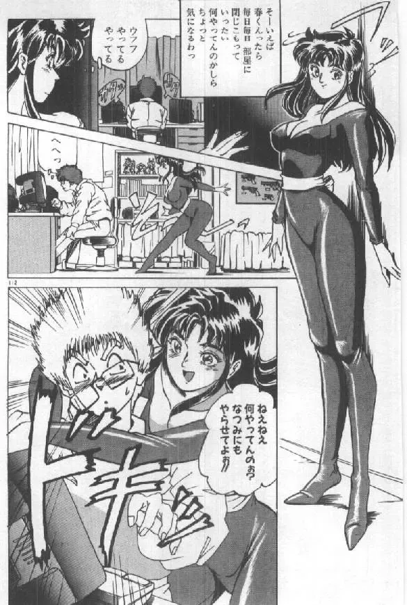 [Sugo Ryo] Futari wa Secret! Fhentai - Page 114