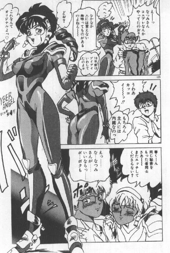 [Sugo Ryo] Futari wa Secret! Fhentai - Page 125