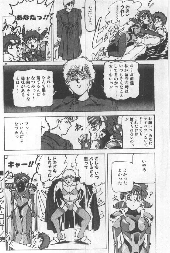 [Sugo Ryo] Futari wa Secret! Fhentai - Page 126