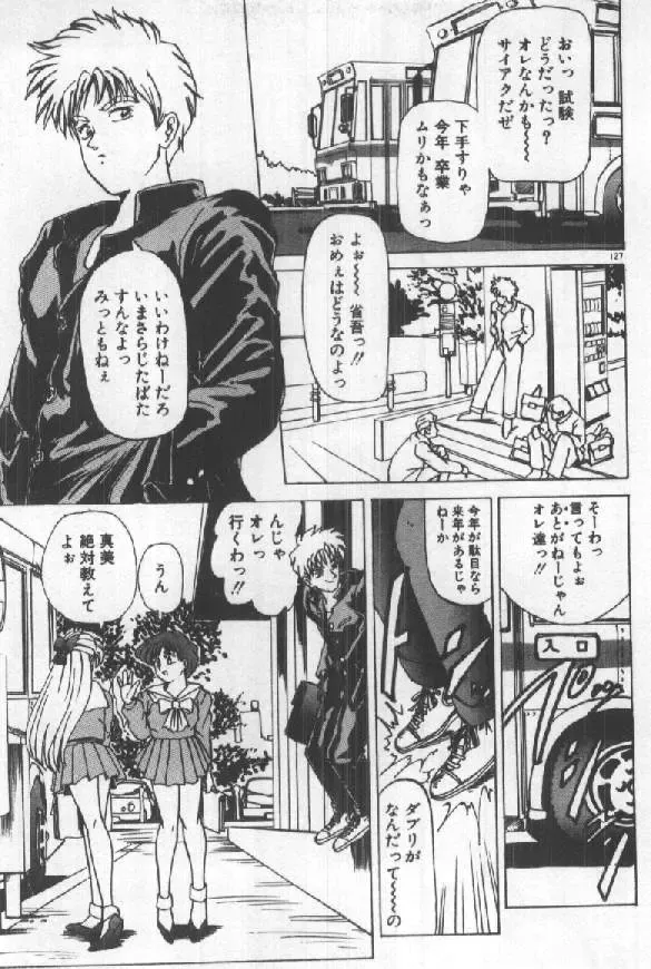 [Sugo Ryo] Futari wa Secret! Fhentai - Page 129