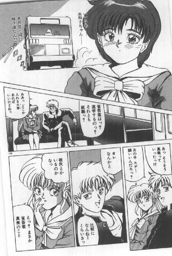 [Sugo Ryo] Futari wa Secret! Fhentai - Page 132