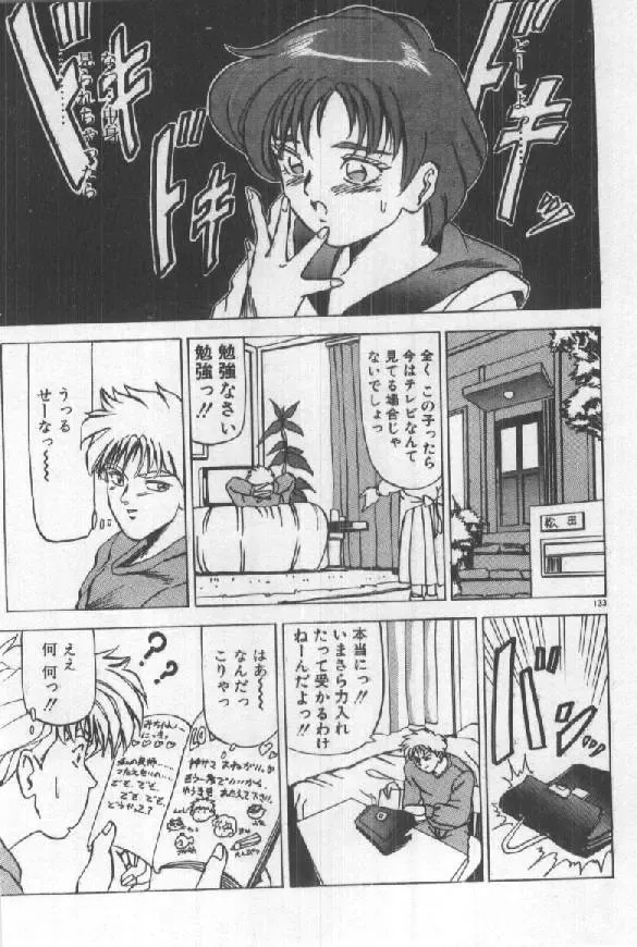 [Sugo Ryo] Futari wa Secret! Fhentai - Page 135