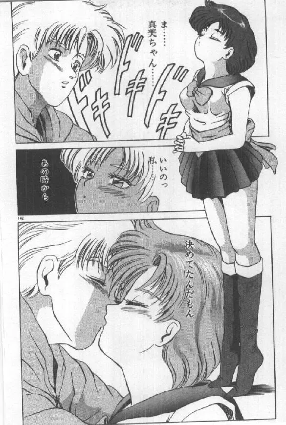 [Sugo Ryo] Futari wa Secret! Fhentai - Page 144