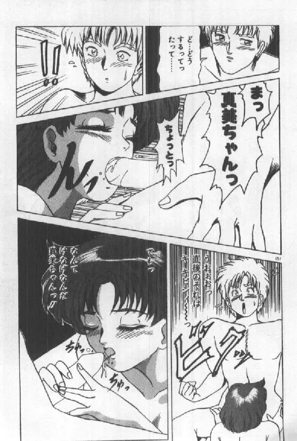 [Sugo Ryo] Futari wa Secret! Fhentai - Page 153