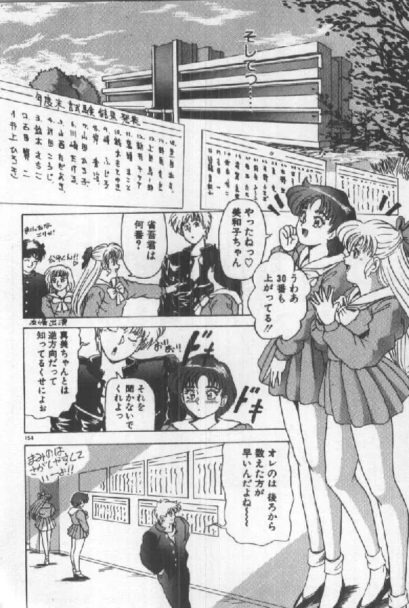 [Sugo Ryo] Futari wa Secret! Fhentai - Page 156