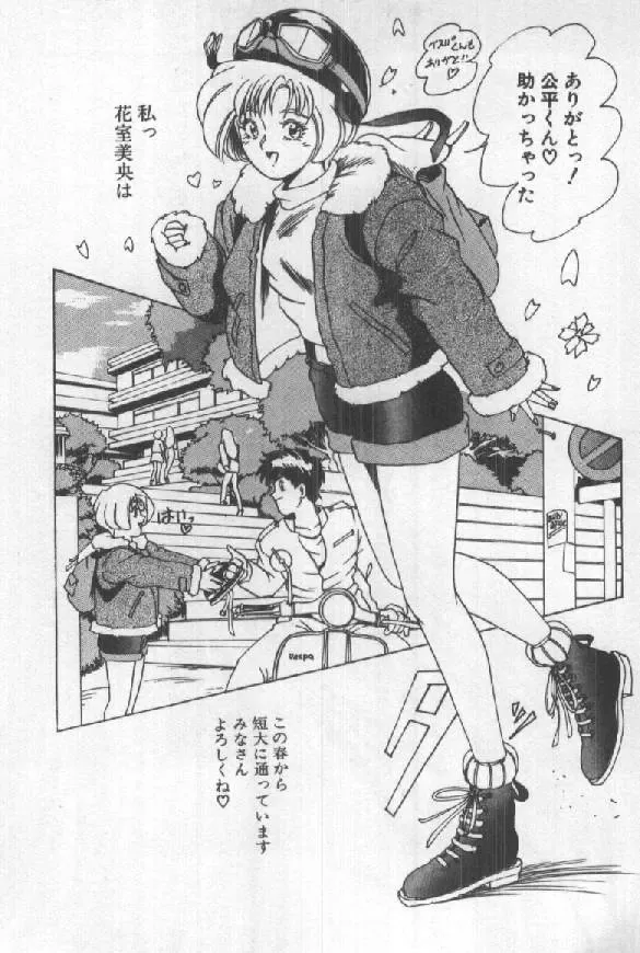 [Sugo Ryo] Futari wa Secret! Fhentai - Page 159