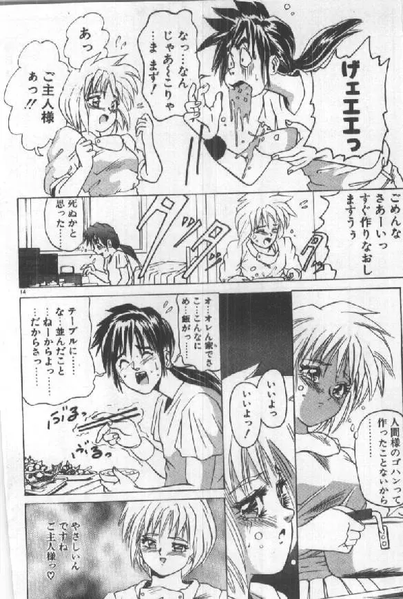 [Sugo Ryo] Futari wa Secret! Fhentai - Page 16