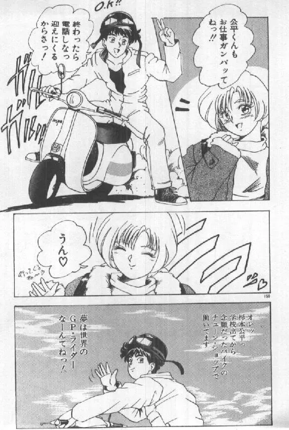 [Sugo Ryo] Futari wa Secret! Fhentai - Page 161