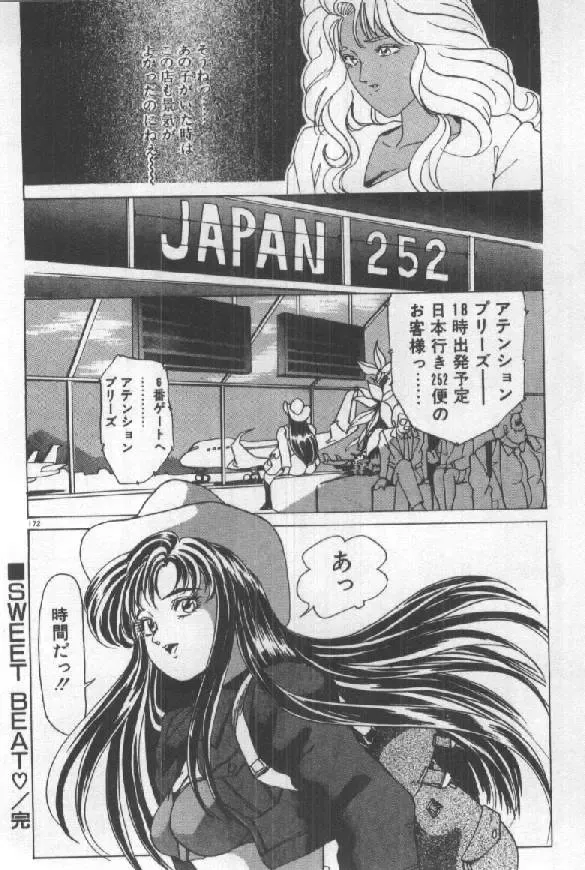 [Sugo Ryo] Futari wa Secret! Fhentai - Page 174