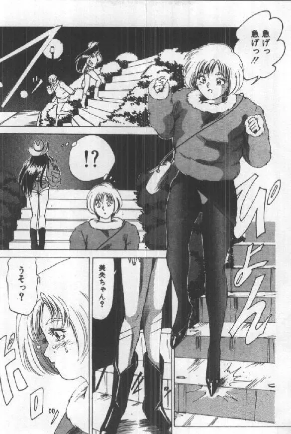 [Sugo Ryo] Futari wa Secret! Fhentai - Page 185