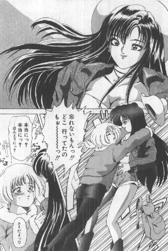 [Sugo Ryo] Futari wa Secret! Fhentai - Page 187