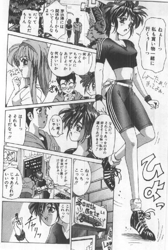 [Sugo Ryo] Futari wa Secret! Fhentai - Page 60