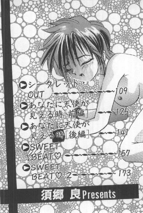 [Sugo Ryo] Futari wa Secret! Fhentai - Page 7