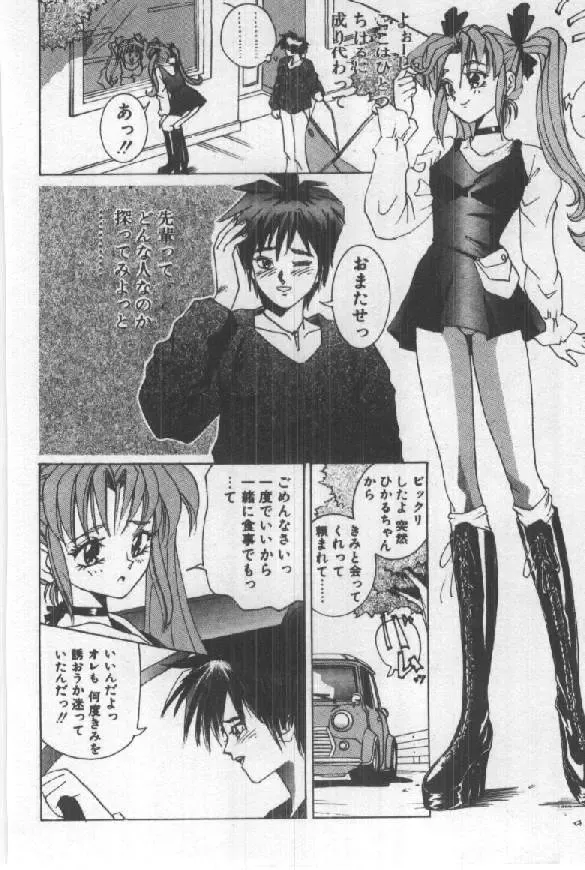 [Sugo Ryo] Futari wa Secret! Fhentai - Page 78