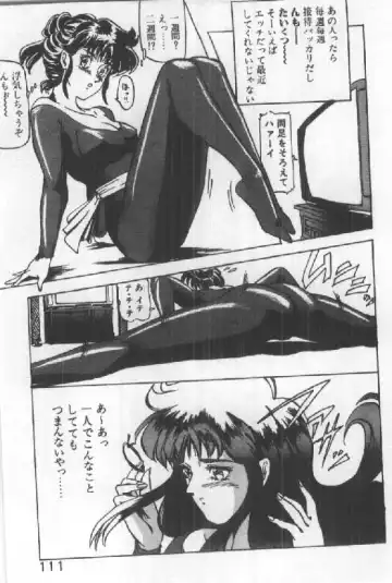 [Sugo Ryo] Futari wa Secret! Fhentai - Page 113