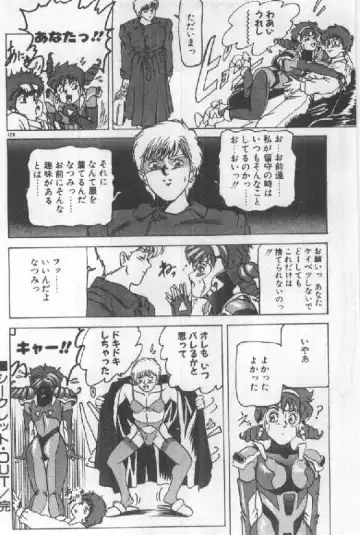 [Sugo Ryo] Futari wa Secret! Fhentai - Page 126