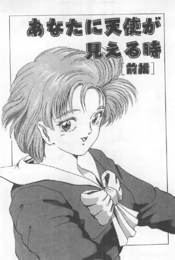 [Sugo Ryo] Futari wa Secret! Fhentai - Page 127