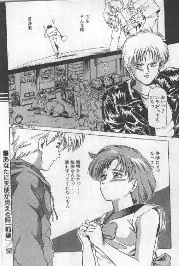 [Sugo Ryo] Futari wa Secret! Fhentai - Page 142