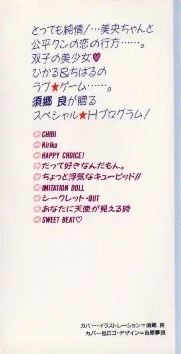 [Sugo Ryo] Futari wa Secret! Fhentai - Page 2