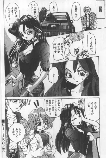 [Sugo Ryo] Futari wa Secret! Fhentai - Page 40
