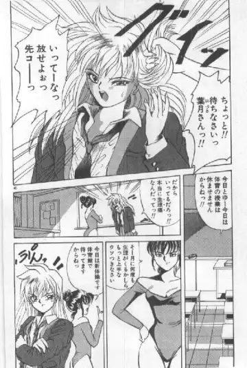 [Sugo Ryo] Futari wa Secret! Fhentai - Page 42