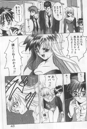 [Sugo Ryo] Futari wa Secret! Fhentai - Page 45