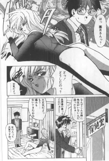 [Sugo Ryo] Futari wa Secret! Fhentai - Page 46