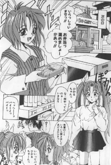 [Sugo Ryo] Futari wa Secret! Fhentai - Page 76