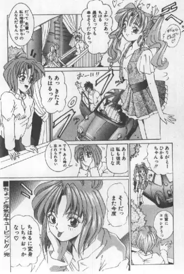 [Sugo Ryo] Futari wa Secret! Fhentai - Page 92