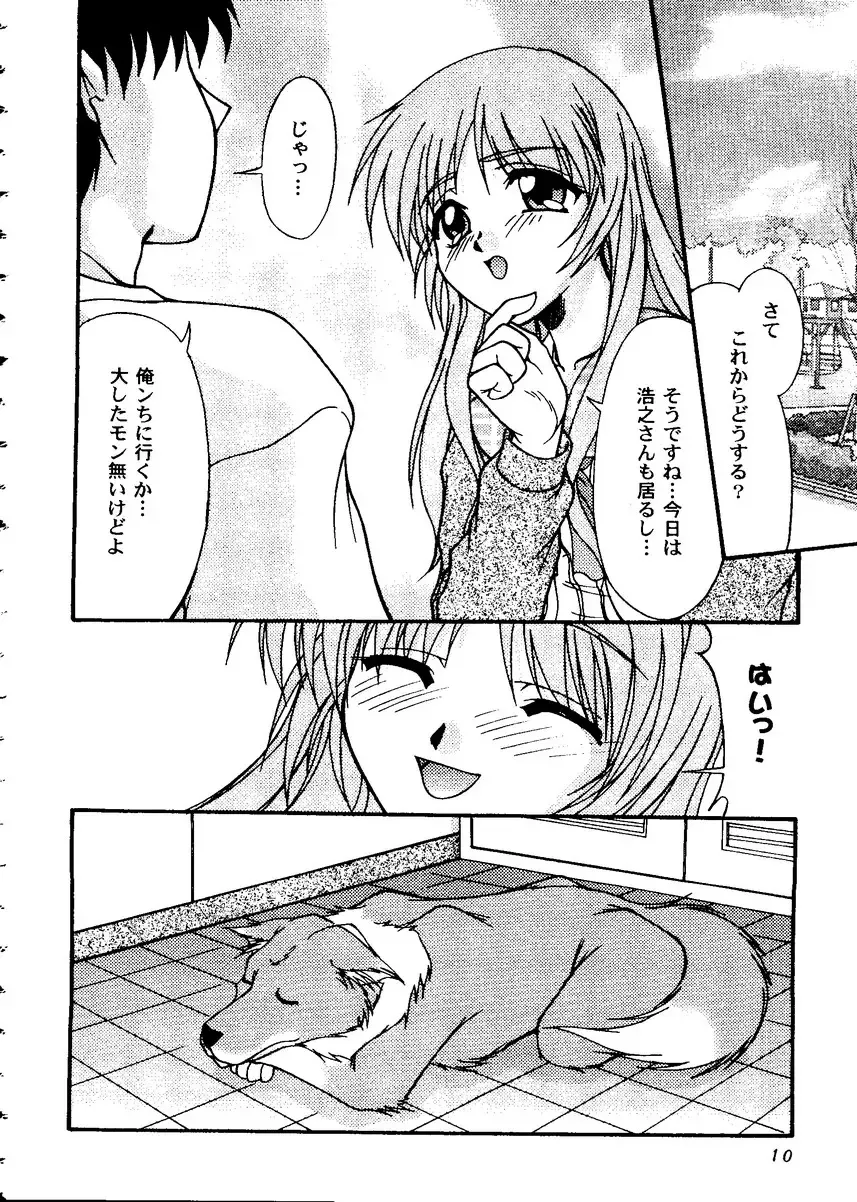 Love Heart 10 Fhentai - Page 10