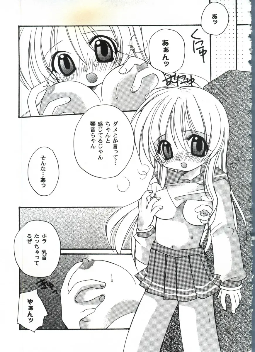 Love Heart 10 Fhentai - Page 103