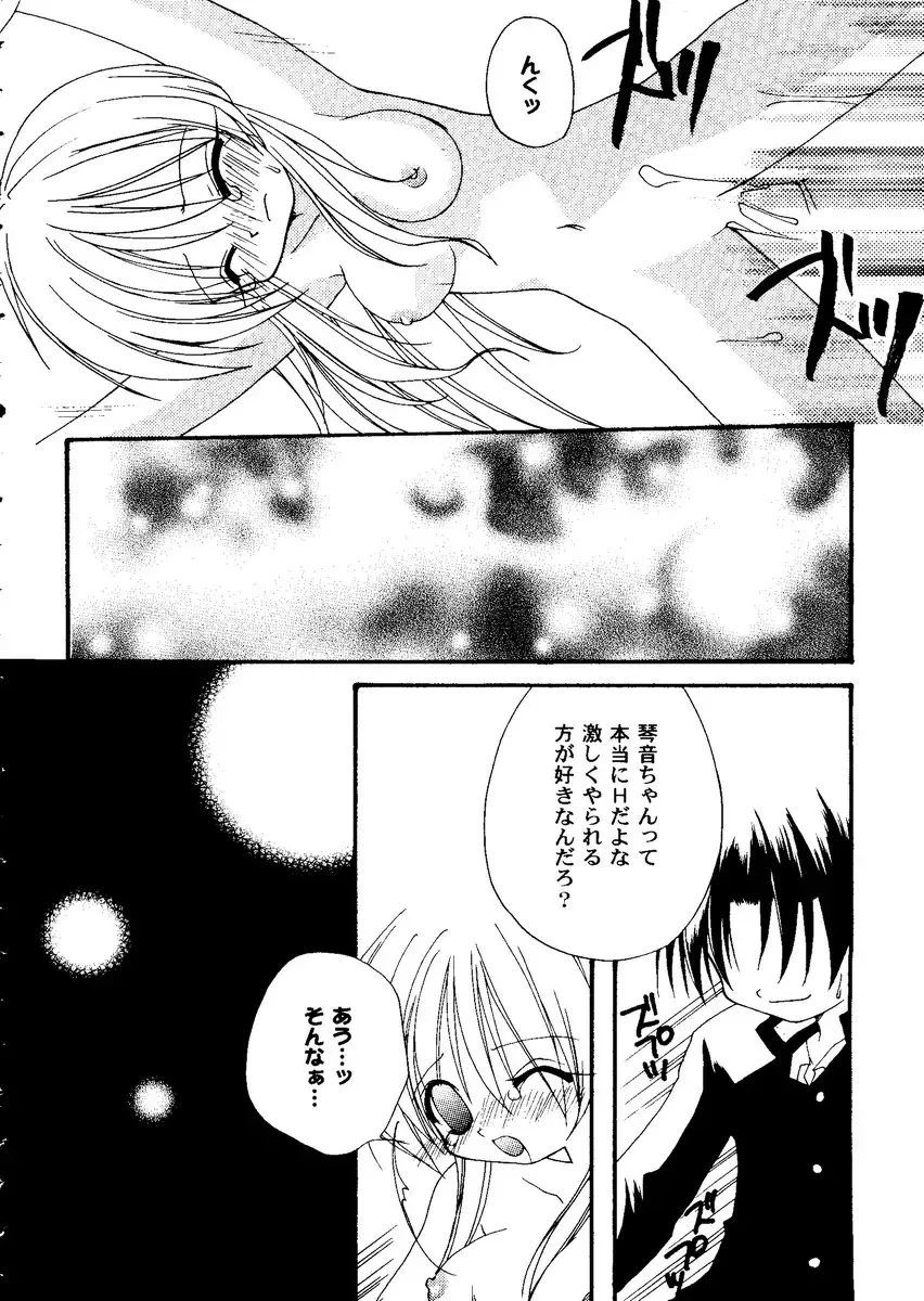 Love Heart 10 Fhentai - Page 114