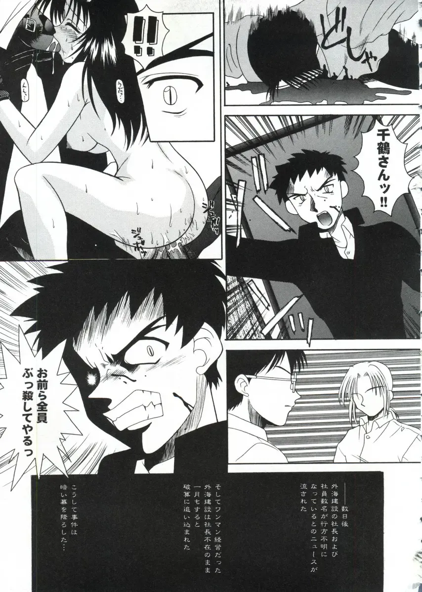 Love Heart 10 Fhentai - Page 133