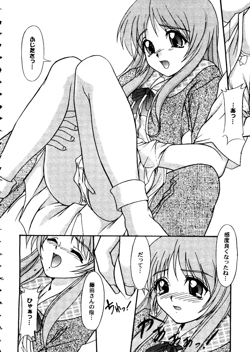 Love Heart 10 Fhentai - Page 14